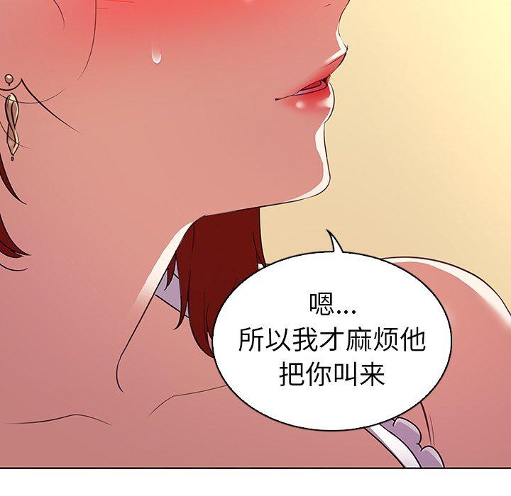 韩国漫画我的老婆是模特韩漫_我的老婆是模特-第20话在线免费阅读-韩国漫画-第31张图片