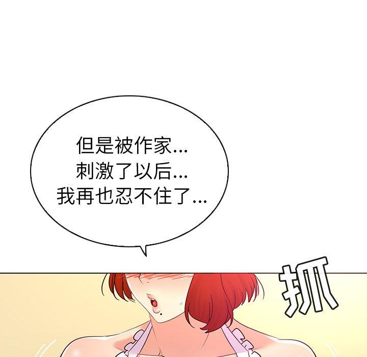 韩国漫画我的老婆是模特韩漫_我的老婆是模特-第20话在线免费阅读-韩国漫画-第35张图片