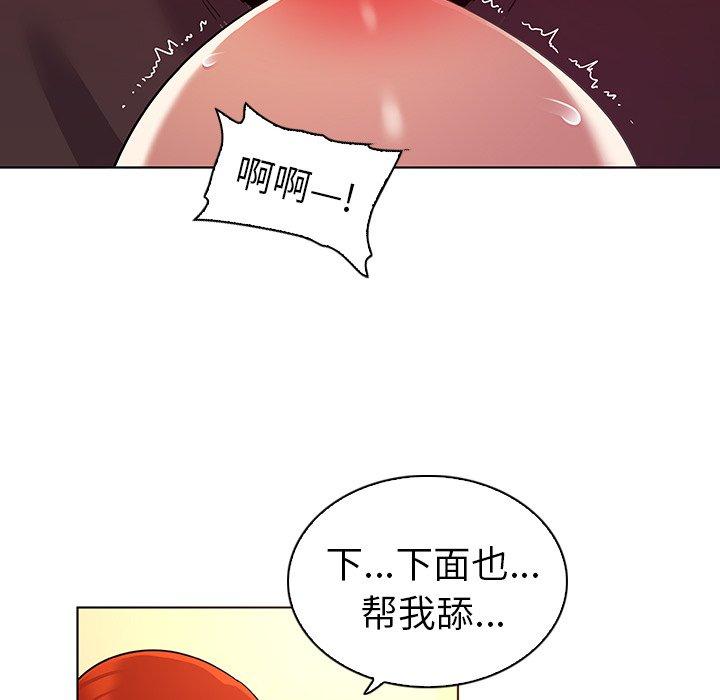 韩国漫画我的老婆是模特韩漫_我的老婆是模特-第20话在线免费阅读-韩国漫画-第48张图片