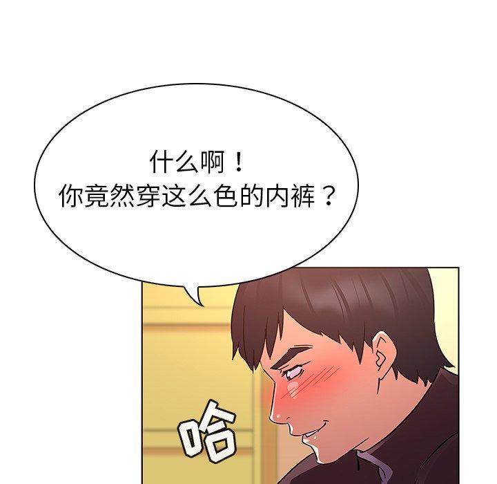 韩国漫画我的老婆是模特韩漫_我的老婆是模特-第20话在线免费阅读-韩国漫画-第53张图片