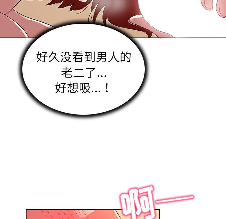 韩国漫画我的老婆是模特韩漫_我的老婆是模特-第20话在线免费阅读-韩国漫画-第79张图片