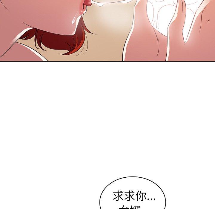 韩国漫画我的老婆是模特韩漫_我的老婆是模特-第20话在线免费阅读-韩国漫画-第85张图片