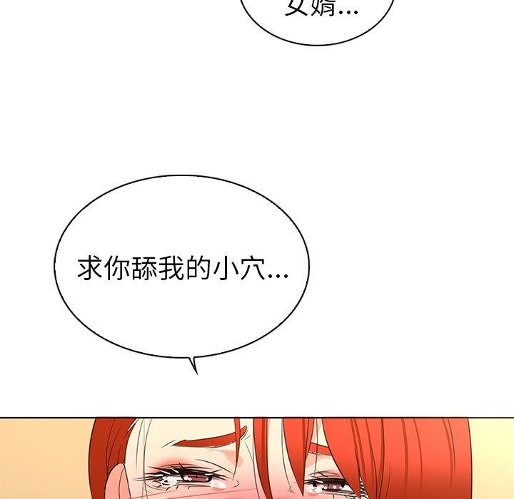 韩国漫画我的老婆是模特韩漫_我的老婆是模特-第20话在线免费阅读-韩国漫画-第86张图片