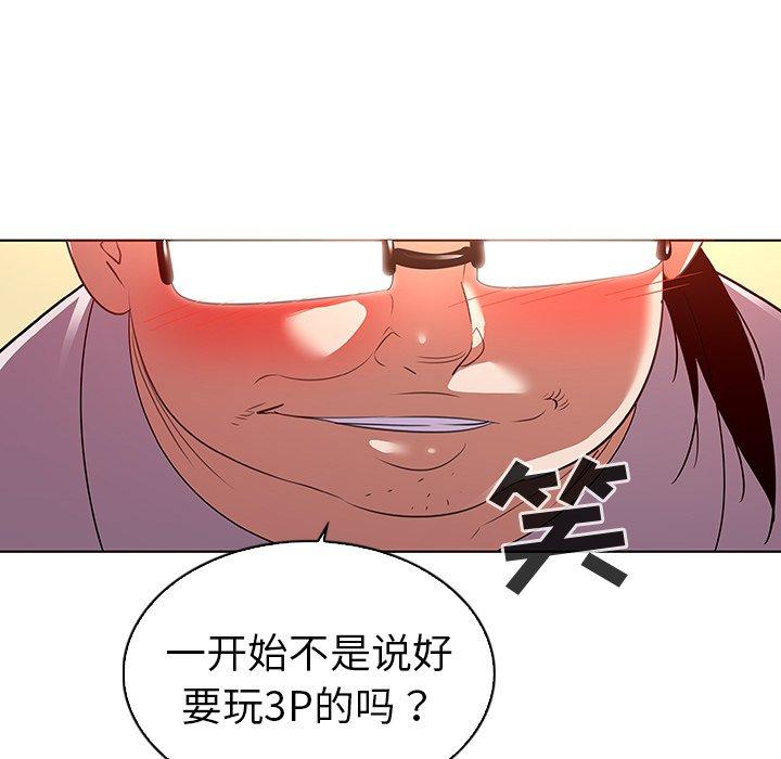 韩国漫画我的老婆是模特韩漫_我的老婆是模特-第20话在线免费阅读-韩国漫画-第95张图片