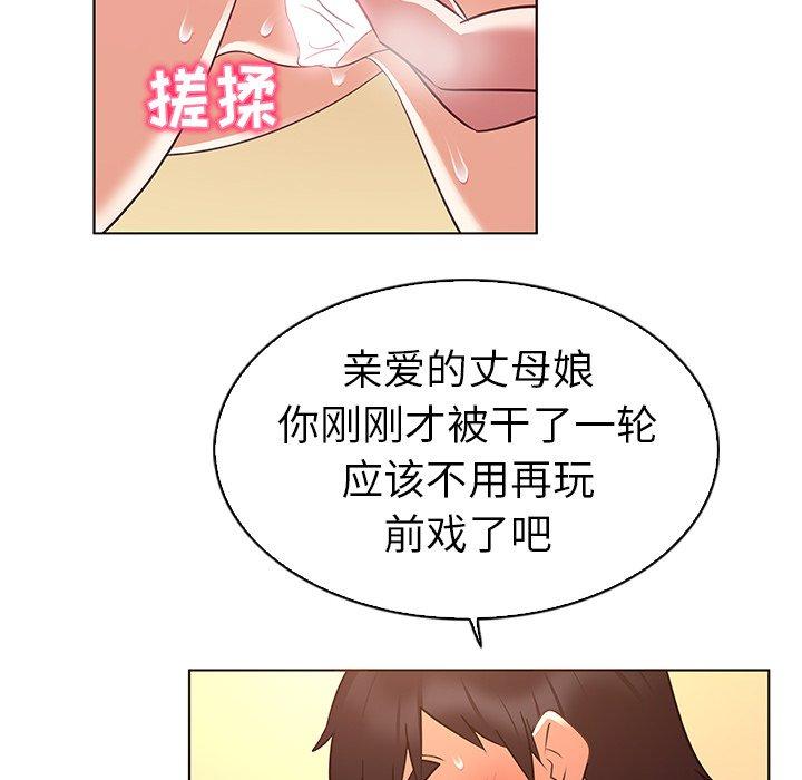 韩国漫画我的老婆是模特韩漫_我的老婆是模特-第22话在线免费阅读-韩国漫画-第11张图片