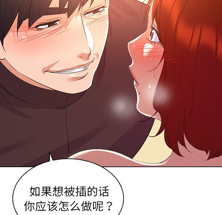 韩国漫画我的老婆是模特韩漫_我的老婆是模特-第22话在线免费阅读-韩国漫画-第20张图片