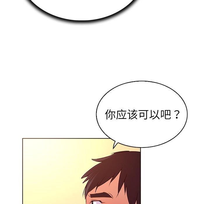 韩国漫画我的老婆是模特韩漫_我的老婆是模特-第22话在线免费阅读-韩国漫画-第39张图片