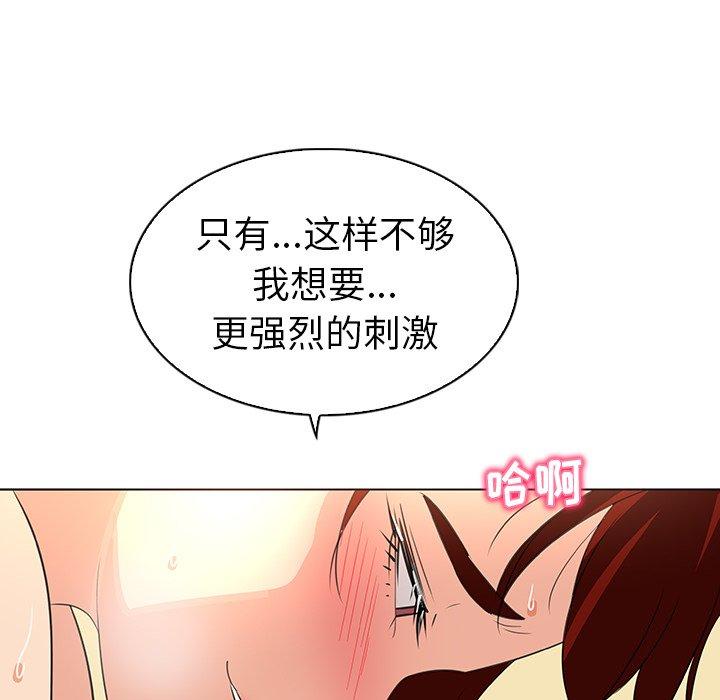 韩国漫画我的老婆是模特韩漫_我的老婆是模特-第22话在线免费阅读-韩国漫画-第57张图片