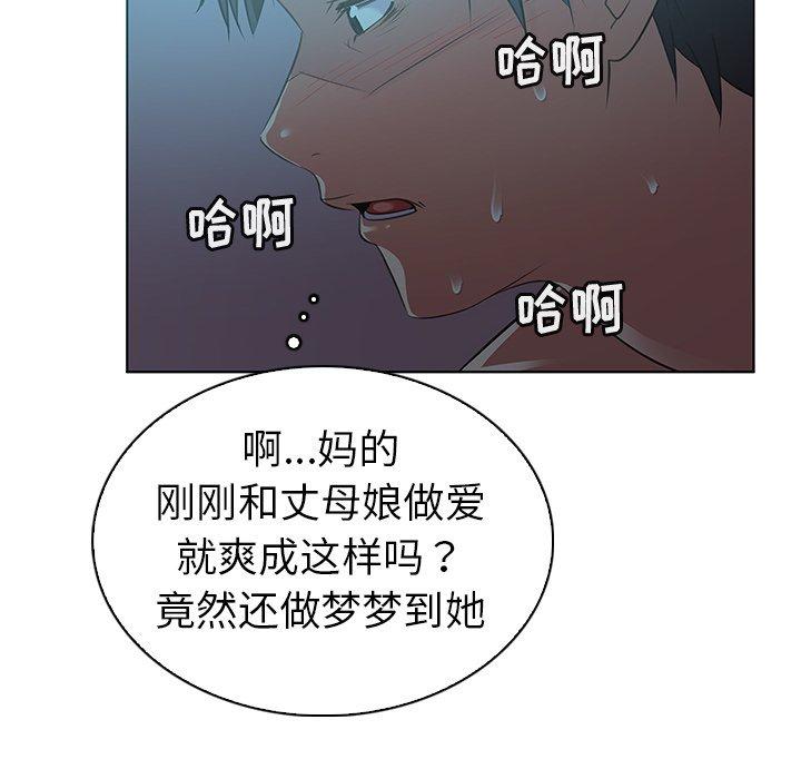 韩国漫画我的老婆是模特韩漫_我的老婆是模特-第22话在线免费阅读-韩国漫画-第65张图片