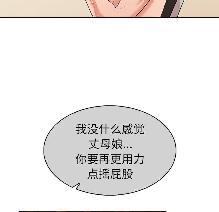 韩国漫画我的老婆是模特韩漫_我的老婆是模特-第22话在线免费阅读-韩国漫画-第75张图片