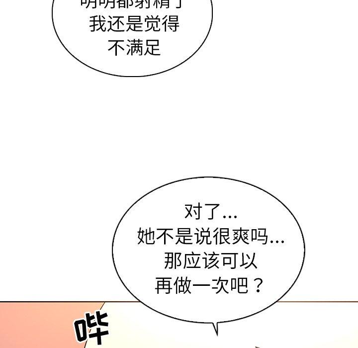 韩国漫画我的老婆是模特韩漫_我的老婆是模特-第22话在线免费阅读-韩国漫画-第88张图片