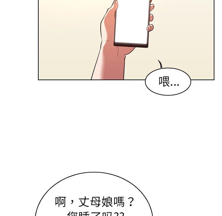 韩国漫画我的老婆是模特韩漫_我的老婆是模特-第22话在线免费阅读-韩国漫画-第92张图片