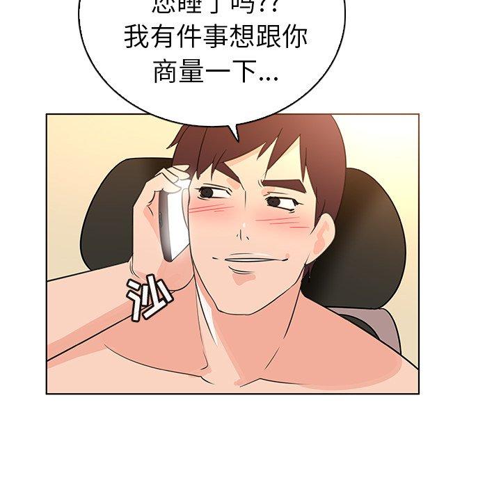 韩国漫画我的老婆是模特韩漫_我的老婆是模特-第22话在线免费阅读-韩国漫画-第93张图片