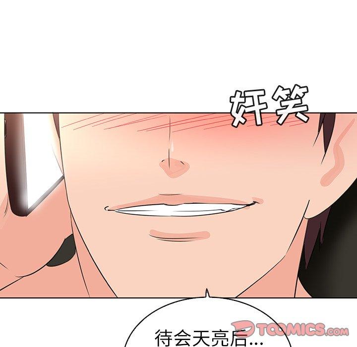 韩国漫画我的老婆是模特韩漫_我的老婆是模特-第22话在线免费阅读-韩国漫画-第94张图片