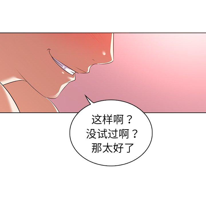 韩国漫画我的老婆是模特韩漫_我的老婆是模特-第23话在线免费阅读-韩国漫画-第37张图片