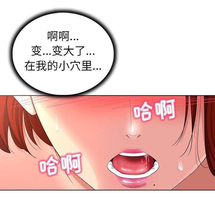 韩国漫画我的老婆是模特韩漫_我的老婆是模特-第23话在线免费阅读-韩国漫画-第85张图片