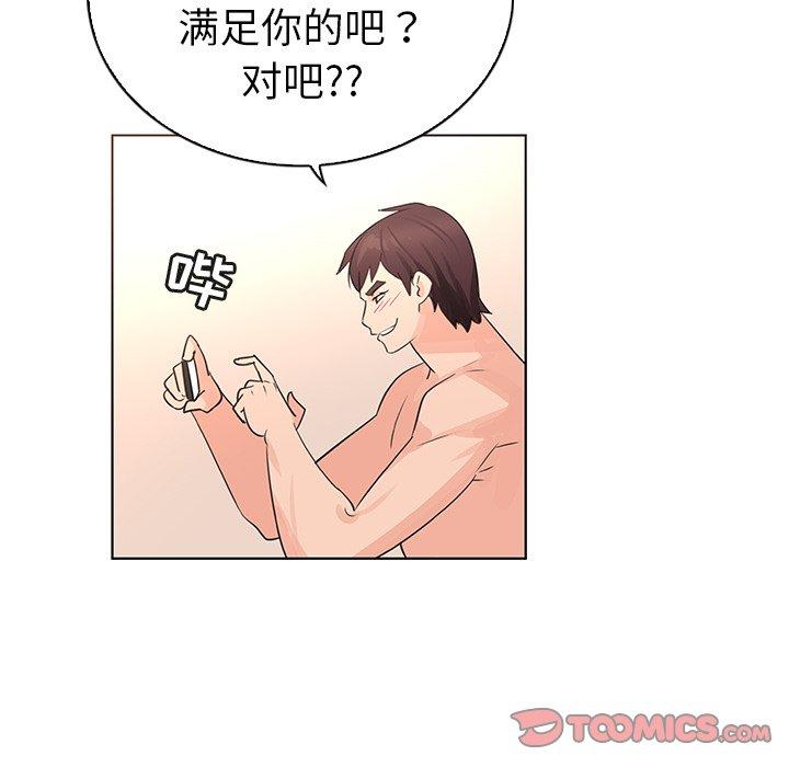 韩国漫画我的老婆是模特韩漫_我的老婆是模特-第23话在线免费阅读-韩国漫画-第92张图片