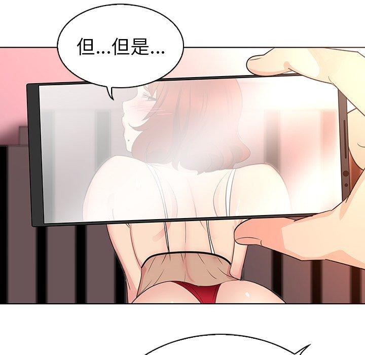 韩国漫画我的老婆是模特韩漫_我的老婆是模特-第23话在线免费阅读-韩国漫画-第93张图片