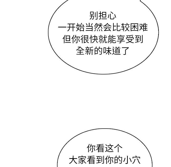 韩国漫画我的老婆是模特韩漫_我的老婆是模特-第23话在线免费阅读-韩国漫画-第94张图片