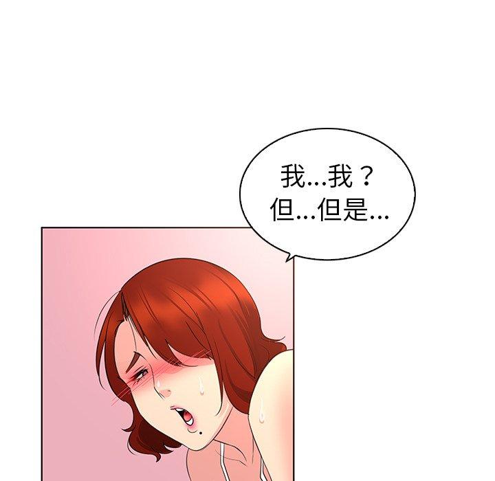 韩国漫画我的老婆是模特韩漫_我的老婆是模特-第23话在线免费阅读-韩国漫画-第97张图片