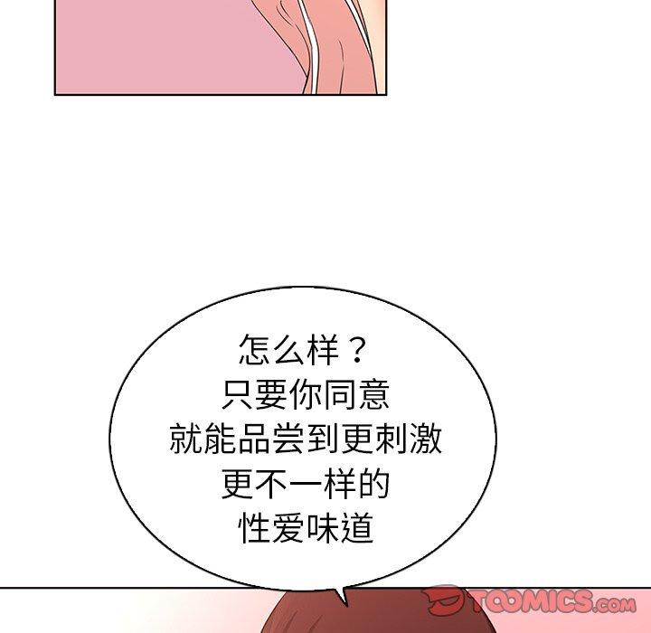 韩国漫画我的老婆是模特韩漫_我的老婆是模特-第23话在线免费阅读-韩国漫画-第98张图片