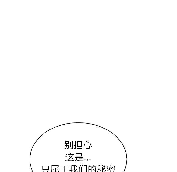 韩国漫画我的老婆是模特韩漫_我的老婆是模特-第23话在线免费阅读-韩国漫画-第105张图片