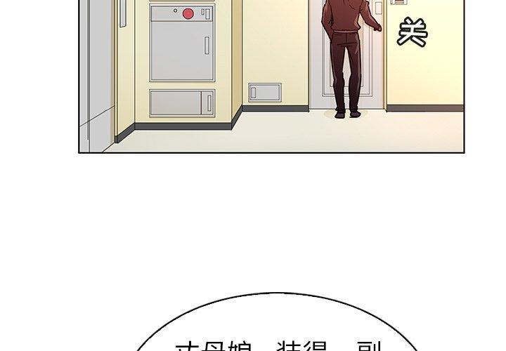 韩国漫画我的老婆是模特韩漫_我的老婆是模特-第24话在线免费阅读-韩国漫画-第3张图片