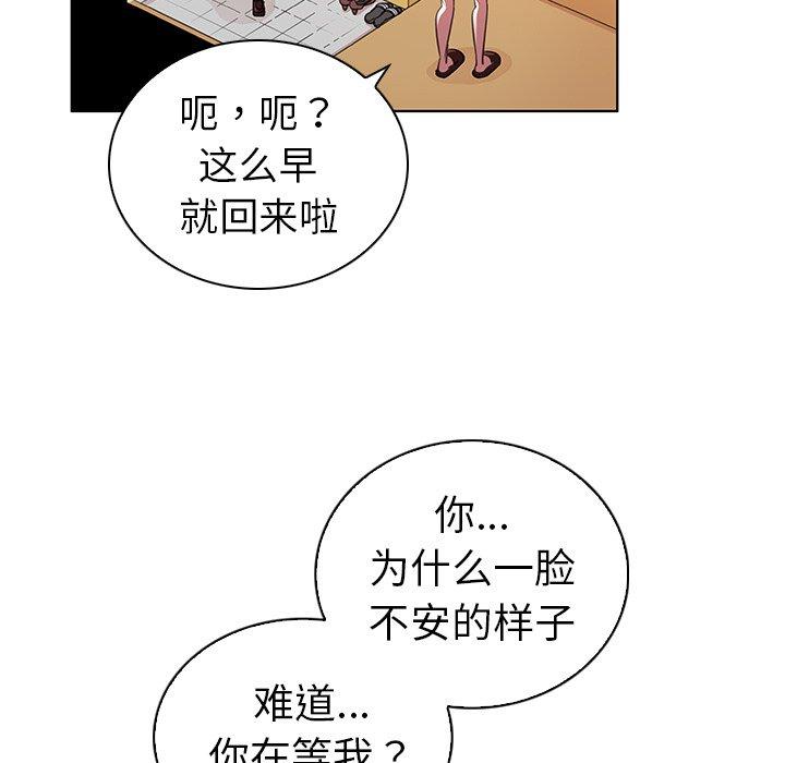 韩国漫画我的老婆是模特韩漫_我的老婆是模特-第24话在线免费阅读-韩国漫画-第11张图片