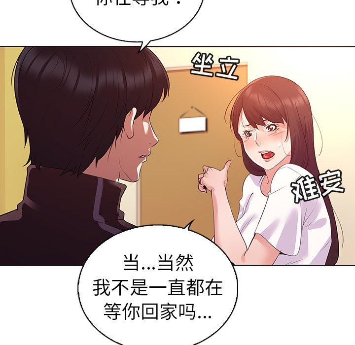 韩国漫画我的老婆是模特韩漫_我的老婆是模特-第24话在线免费阅读-韩国漫画-第12张图片