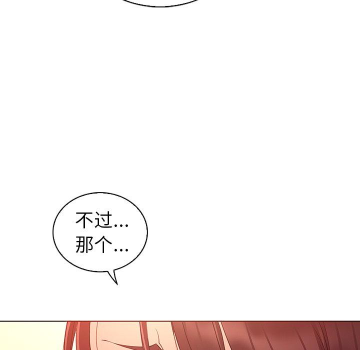 韩国漫画我的老婆是模特韩漫_我的老婆是模特-第24话在线免费阅读-韩国漫画-第13张图片