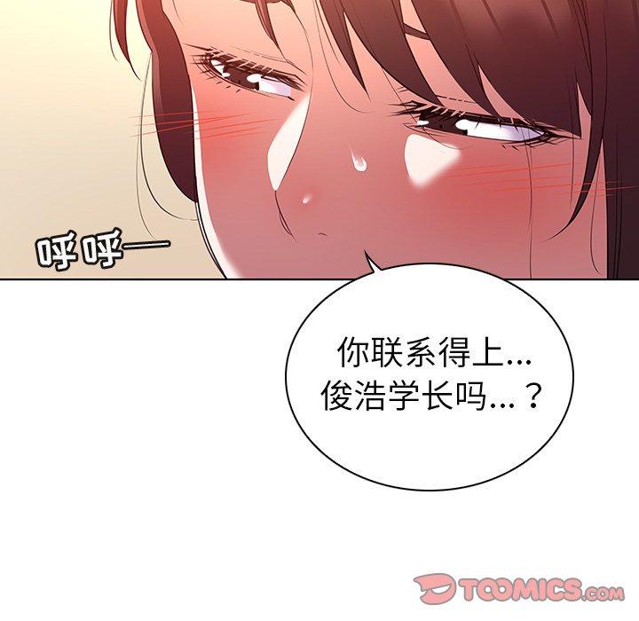 韩国漫画我的老婆是模特韩漫_我的老婆是模特-第24话在线免费阅读-韩国漫画-第14张图片