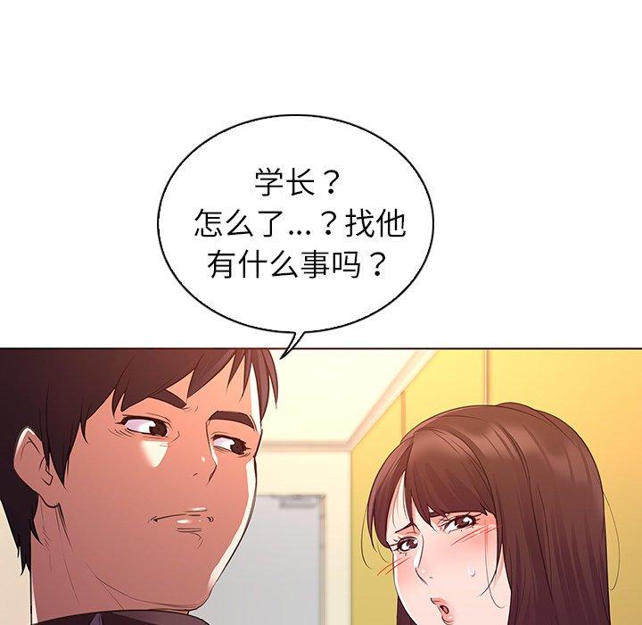 韩国漫画我的老婆是模特韩漫_我的老婆是模特-第24话在线免费阅读-韩国漫画-第17张图片