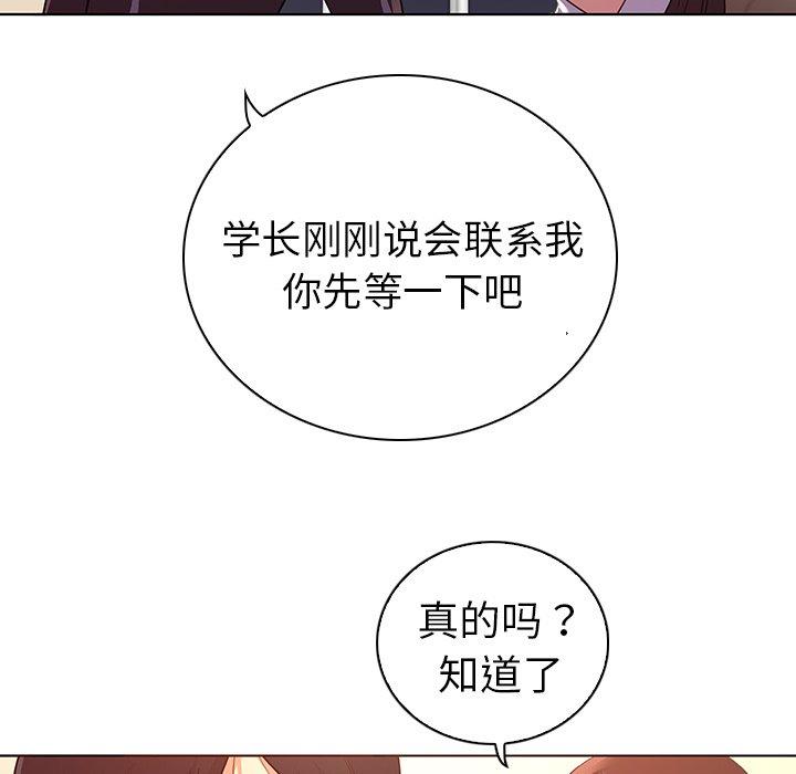 韩国漫画我的老婆是模特韩漫_我的老婆是模特-第24话在线免费阅读-韩国漫画-第22张图片