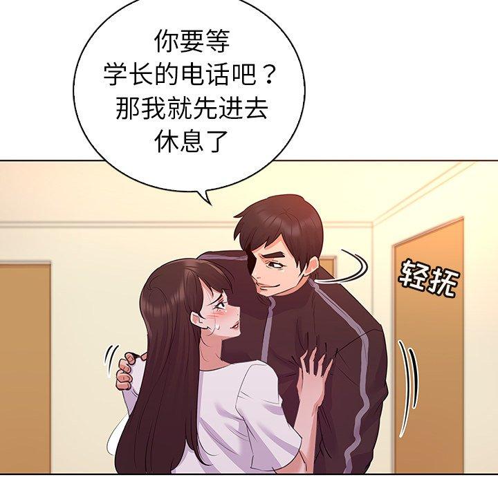 韩国漫画我的老婆是模特韩漫_我的老婆是模特-第24话在线免费阅读-韩国漫画-第24张图片