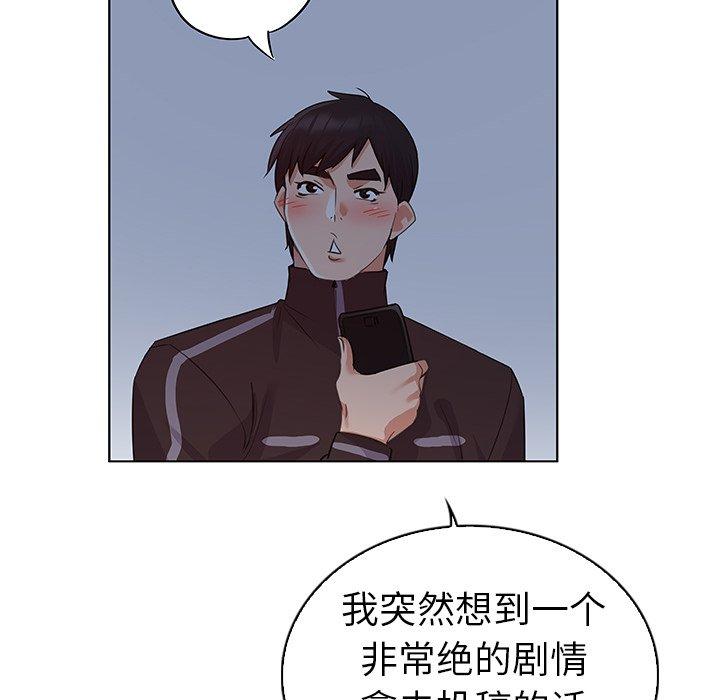 韩国漫画我的老婆是模特韩漫_我的老婆是模特-第24话在线免费阅读-韩国漫画-第34张图片