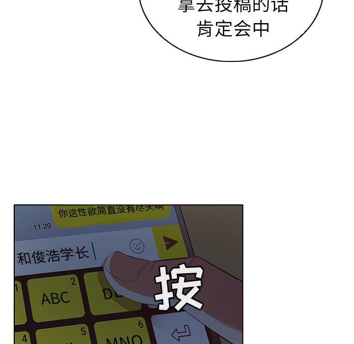 韩国漫画我的老婆是模特韩漫_我的老婆是模特-第24话在线免费阅读-韩国漫画-第35张图片