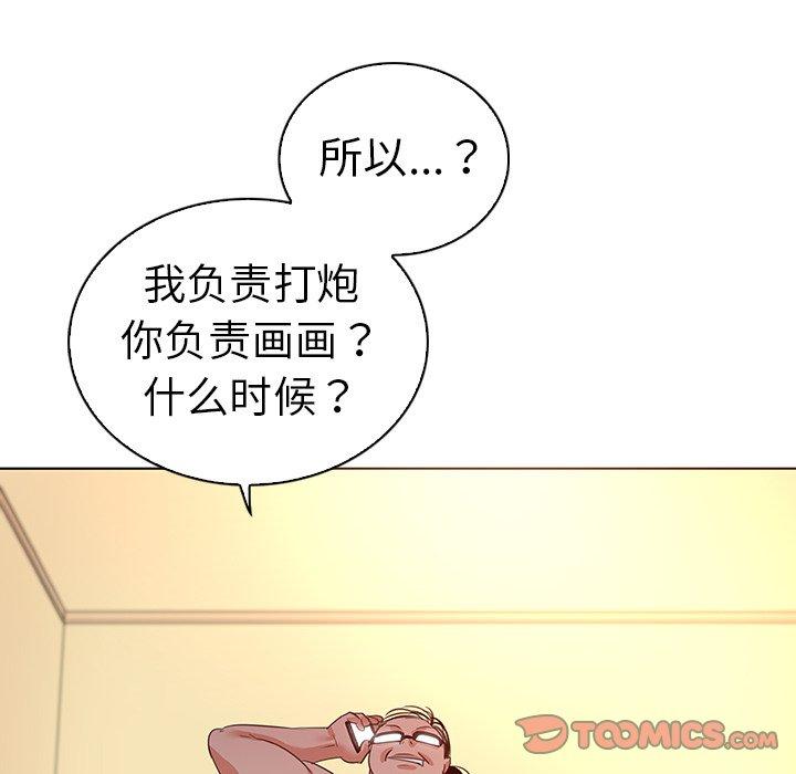 韩国漫画我的老婆是模特韩漫_我的老婆是模特-第24话在线免费阅读-韩国漫画-第44张图片