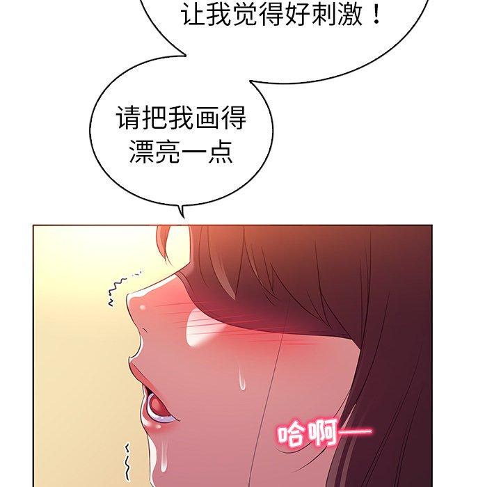 韩国漫画我的老婆是模特韩漫_我的老婆是模特-第24话在线免费阅读-韩国漫画-第73张图片