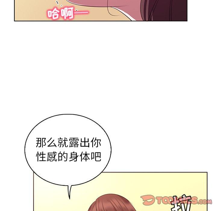 韩国漫画我的老婆是模特韩漫_我的老婆是模特-第24话在线免费阅读-韩国漫画-第74张图片