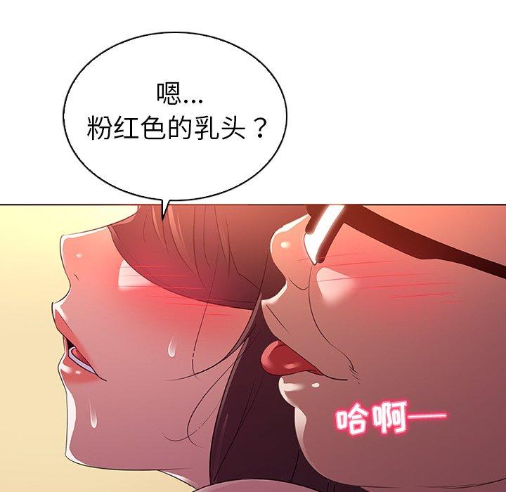 韩国漫画我的老婆是模特韩漫_我的老婆是模特-第24话在线免费阅读-韩国漫画-第79张图片