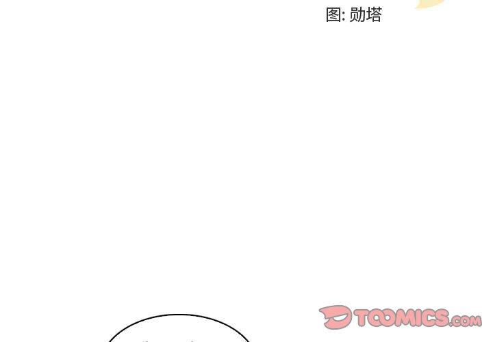 韩国漫画我的老婆是模特韩漫_我的老婆是模特-第25话在线免费阅读-韩国漫画-第2张图片