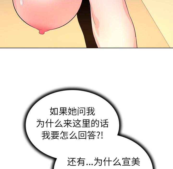 韩国漫画我的老婆是模特韩漫_我的老婆是模特-第25话在线免费阅读-韩国漫画-第10张图片