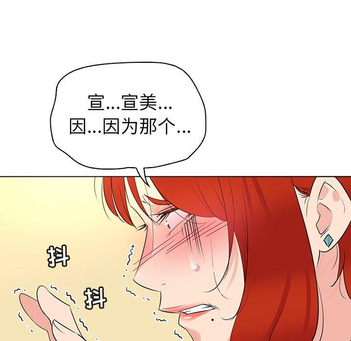 韩国漫画我的老婆是模特韩漫_我的老婆是模特-第25话在线免费阅读-韩国漫画-第16张图片