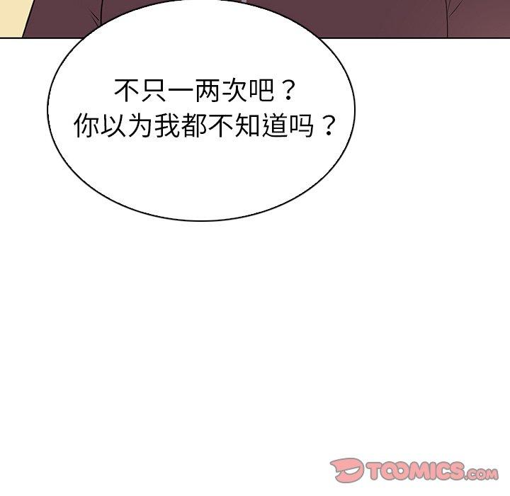 韩国漫画我的老婆是模特韩漫_我的老婆是模特-第25话在线免费阅读-韩国漫画-第26张图片