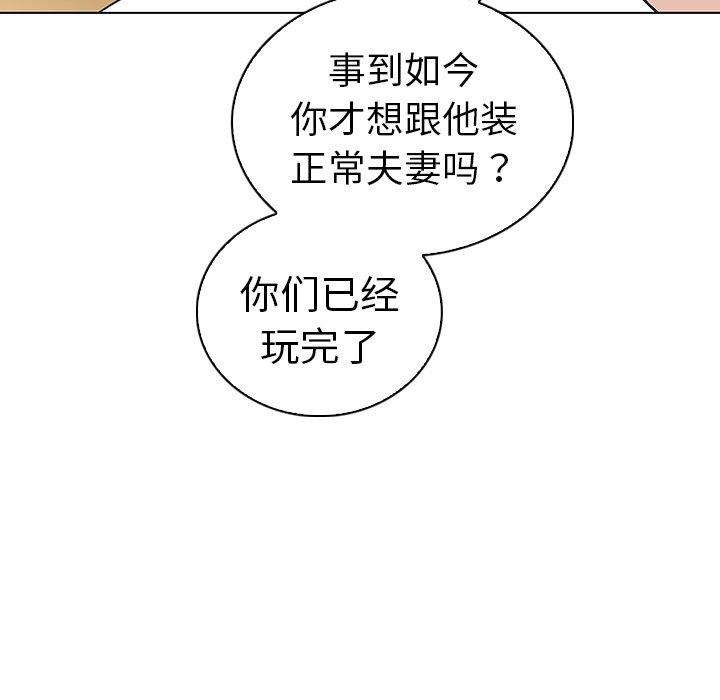 韩国漫画我的老婆是模特韩漫_我的老婆是模特-第25话在线免费阅读-韩国漫画-第28张图片