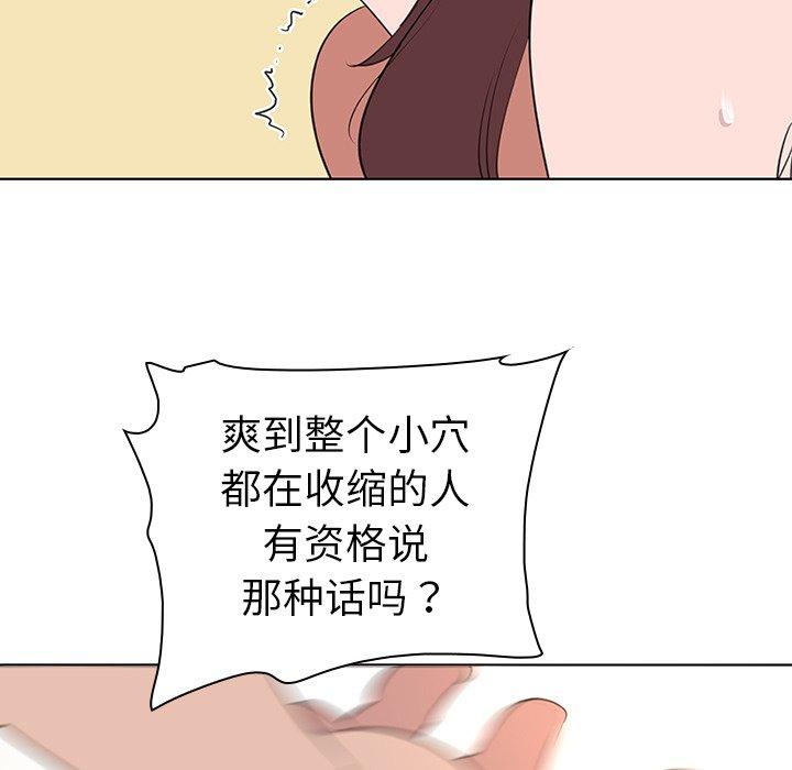 韩国漫画我的老婆是模特韩漫_我的老婆是模特-第25话在线免费阅读-韩国漫画-第31张图片