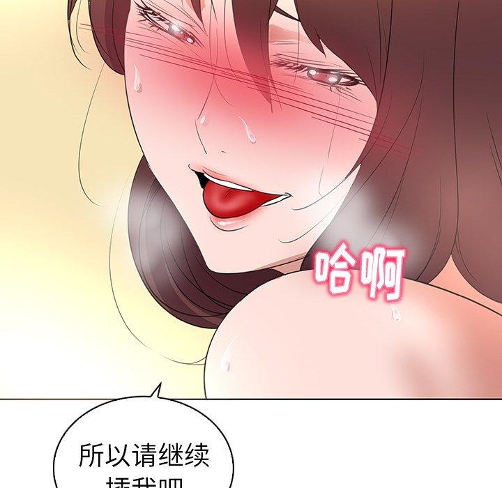 韩国漫画我的老婆是模特韩漫_我的老婆是模特-第25话在线免费阅读-韩国漫画-第43张图片