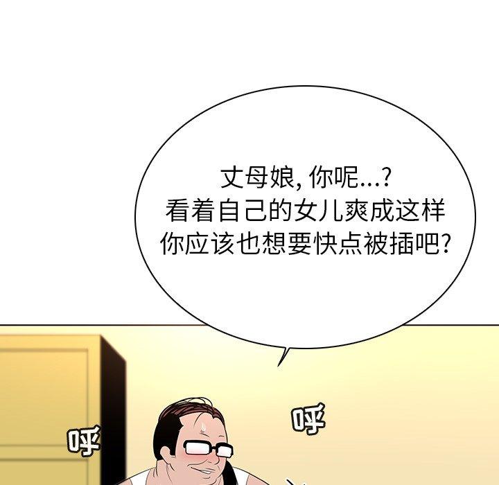 韩国漫画我的老婆是模特韩漫_我的老婆是模特-第25话在线免费阅读-韩国漫画-第54张图片