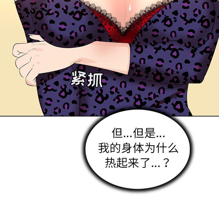 韩国漫画我的老婆是模特韩漫_我的老婆是模特-第25话在线免费阅读-韩国漫画-第58张图片