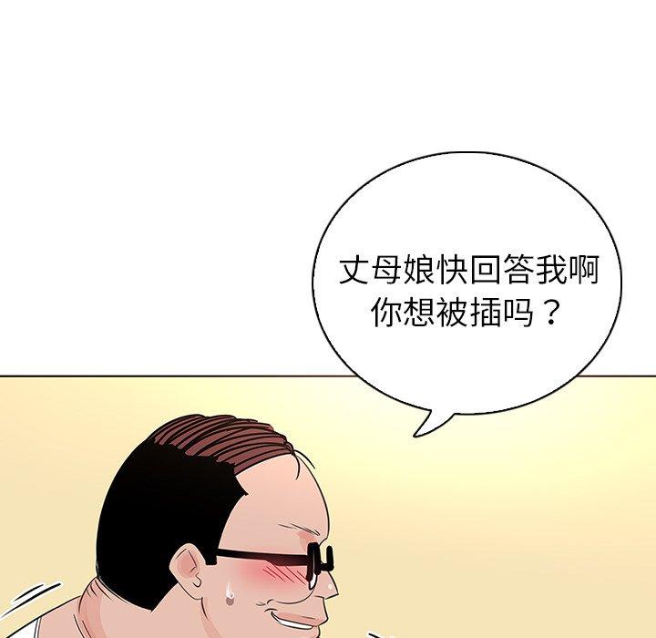 韩国漫画我的老婆是模特韩漫_我的老婆是模特-第25话在线免费阅读-韩国漫画-第59张图片